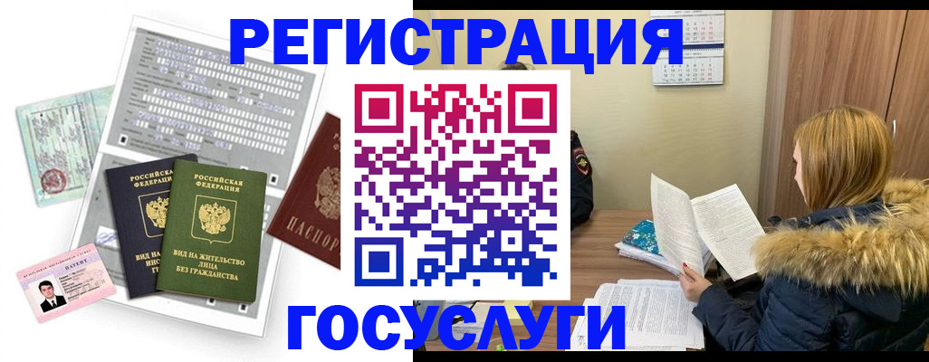 временная регистрация законно в Ульяновской области