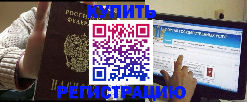 временная регистрация 2025 в Ульяновской области
